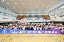 이천시 여성단체협의회, '제3회 이천여성 행복날개 체육대회' 성료