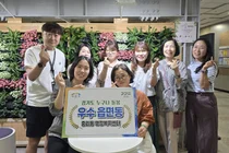 이천시 중리동, 「누구나 돌봄 사업」 2회 연속 우수 읍·면·동 선정
