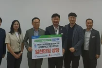 839명의 취약 계층에게 건강한 여름을... 서울동경기인삼농협, 이천시자원봉사센터에 1천만 원 지정 기탁