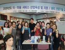 이천시보건소·대한미용사회, 미용영업주 전문기술 교육 '성황'