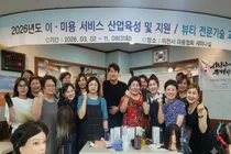 이천시보건소·대한미용사회, 미용영업주 전문기술 교육 '성황'