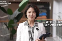 추미애 경기도지사, 민선 9기 도민청원 1호 공식 답변… 