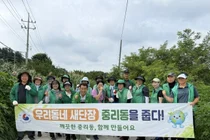 이천시 새마을중리동남녀협의회, 복하천 일대 '국토대청소' 환경정화 전개