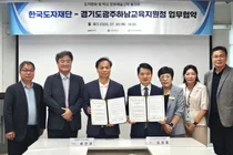 한국도자재단-경기도광주하남교육지원청, 도자문화 예술교육 활성화 업무협약 체결