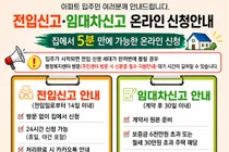 이천시 중리동, 신규 입주 단지 대상 '온라인 전입신고' 선제적 도입으로 민원 편의 극대화