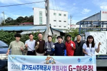 낡은 집에 희망을 더하다… 이천시자원봉사센터, 집수리 봉사 '구슬땀'