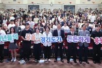 추미애 경기도지사, 2026년 도민 자녀 장학증서 교부식 참석... 올해 463명에 16억 원 지원