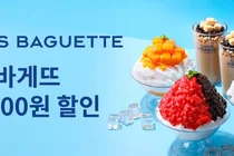 배달특급, 8월 파리바게뜨 등 18개 브랜드 제휴 할인 진행