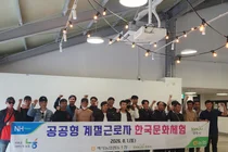 라오스 외국인 계절근로자, 경기도서 '보쌈' 만들며 한국 식문화 체험