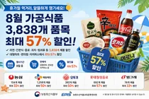농식품부, 휴가철 먹거리 가격 확 낮췄다… 3838개 품목 최대 57% 할인