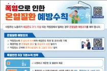 고용노동부, 폭염 중대본 2단계 격상에 '옥외작업 중지' 강력 권고