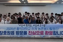 홍익대 학생 60명, 장호원읍으로 출동… 7일간 농촌 살리기 나선다