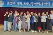 이천시 설성면, '일대일 결연' 자살예방 나선다… 취약계층 화재보험도 지원
