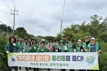 이천시 중리동, 여름 휴가철 맞이 하천변 '우리동네 새단장' 환경 정화 전개