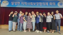 이천시 설성면, '일대일 결연' 자살예방 나선다… 취약계층 화재보험도 지원