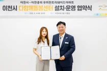 이천시, 중리지구 첫 '다함께돌봄센터' 짓는다… 11월 개소