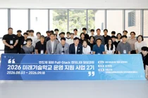 SK하이닉스 품은 이천시, 반도체 인재 직접 키운다… 7주 실무과정 돌입