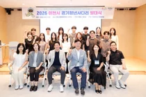 이천시 '경기청년 사다리', 세계 무대 정조준… 청년 14명 호주 출국