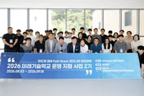 SK하이닉스 품은 이천시, 반도체 인재 직접 키운다… 7주 실무과정 돌입
