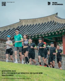 경기도, 달리기·여행 결합 '런경기' 띄웠다… 31개 시군 런트립