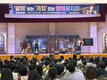 경기도평생교육진흥원, 영어뮤지컬 '몬스터 학교' 무료 공연 열었다… 430명 참여