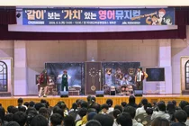 경기도평생교육진흥원, 영어뮤지컬 '몬스터 학교' 무료 공연 열었다… 430명 참여