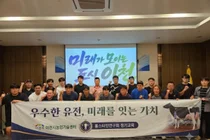 이천시홀스타인연구회, 폭염 대응·유전 개량 교육 나섰다… 회원 23명 참여