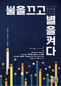 기후에너지환경부, '개문냉방' 정조준… 