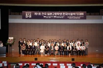'비한국계' 일본 고교생 300명 몰렸다… 첫 한국어 대회 1위 휩쓴 '이 주제'