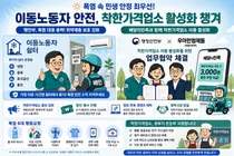 행안부·배달의민족, '착한가격업소' 3000원 할인 푼다… 17일부터 선착순