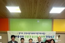 경기도, 고향사랑기부금으로 '친환경 꾸러미' 배달… 아동 1,389가정 혜택