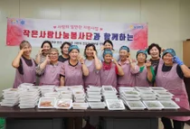 설성면 작은사랑나눔봉사단, 이웃 50가구 밥상 챙긴다… 매월 반찬 나눔