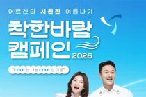 보건복지부, 폭염 취약 어르신 5.2만명 돕는다… 25.4억 규모 '착한바람'