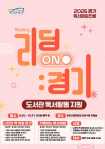 이천시 마장도서관, 성인 독서 루틴 돕는다. 8월 25일부터 총 10회 특강
