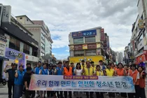 이천시, 청소년 불법 도박 뿌리 뽑는다… 민관 8개 기관 39명 투입