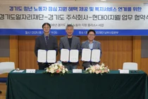 경기도주식회사, 청년 식비 부담 던다… 월 1회 '배달특급' 쿠폰 지급