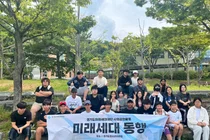 경기도미래세대재단, 이주배경 청소년과 대부도 달렸다… 29명과 2차 동행