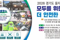경기도, 북 피난민 보호 등 '실전형 훈련' 돌입… 18일부터 4일간