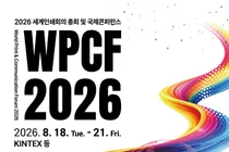 세계인쇄회의, 10년 만에 한국서 열린다… 33개국 500명 집결