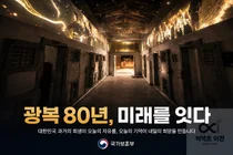 서대문형무소, 홀로그램으로 유관순 열사 복원… 15일부터 전면 개방