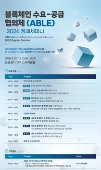 과기정통부, 'K-블록체인' 글로벌 판로 뚫었다… 비즈니스 매칭 225건 달성