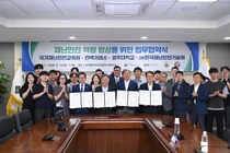 국가재난안전교육원, 전력거래소 등 4개 기관 뭉쳤다… 핵심기반 재난 대응 총력