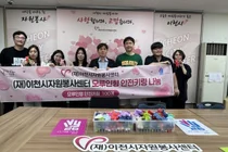 이천시자원봉사센터, 시각장애인에 '점자 안전키링' 나눔… 야간 보행 지킨다