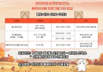 이천시보건소, 맞춤형 '베이비카페 3기' 연다… 24일 10시 선착순 접수