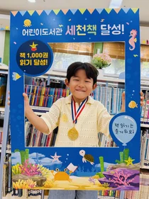 이천시 '세천책', 1천 권 완독 129번째 주인공 탄생. 