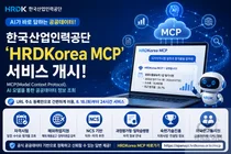 한국산업인력공단, 챗GPT로 자격증 묻는다… 1분 내 답변 '환각 차단'