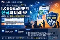 고용노동부, 플랫폼 사각지대 정조준… 18일 '권리 기본법' 논의