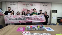 이천시자원봉사센터, 시각장애인에 '점자 안전키링' 나눔… 야간 보행 지킨다