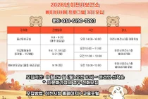 이천시보건소, 맞춤형 '베이비카페 3기' 연다… 24일 10시 선착순 접수