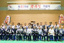 신둔면 한천회, 81주년 광복절 행사 성료… 150명 '만세삼창'